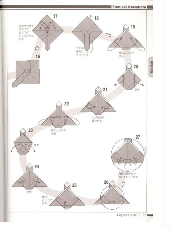 Paper art hand-making tutorial, Kawahata Fumaki Insect origami cicada Flying cicada Hand-made origami drawing tutorial