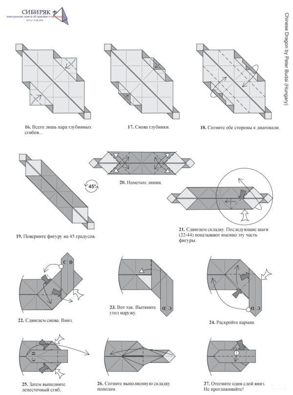 Paper craft hand-making tutorial, Peter Budai Chinese Dragon hand-made origami drawing tutorial