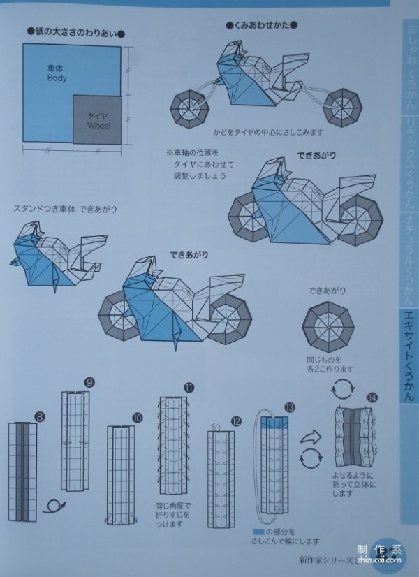 Paper art handmade origami art, Aoki Liang new version of combined origami motorcycle handmade origami drawing tutorial