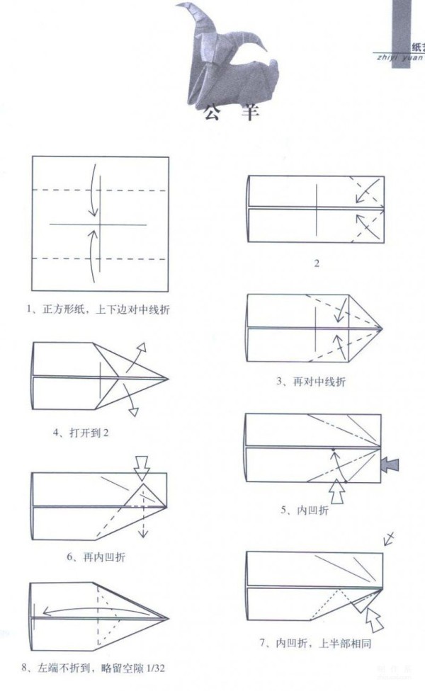 Paper art hand-making tutorial, Xu Juhongs lying ram hand-made origami drawing tutorial