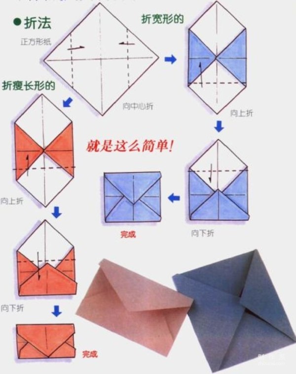 20 types of origami envelopes, all you are looking for are here