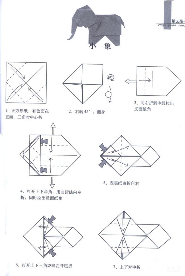 Paper art hand-making tutorial, Xu Juhong, animal origami elephant, hand-made origami drawing tutorial