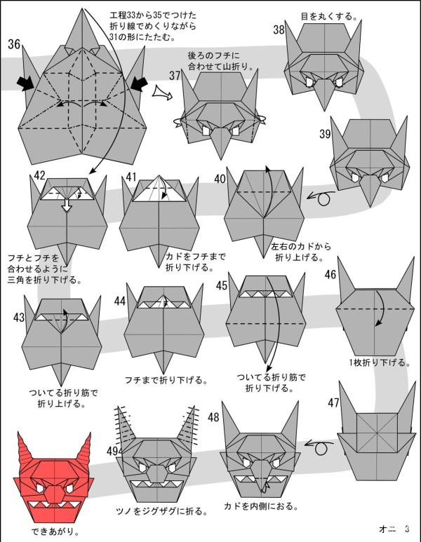 Paper art hand-made origami art, Tetsuya Abutanis two grimacing oni hand-made origami drawing tutorials