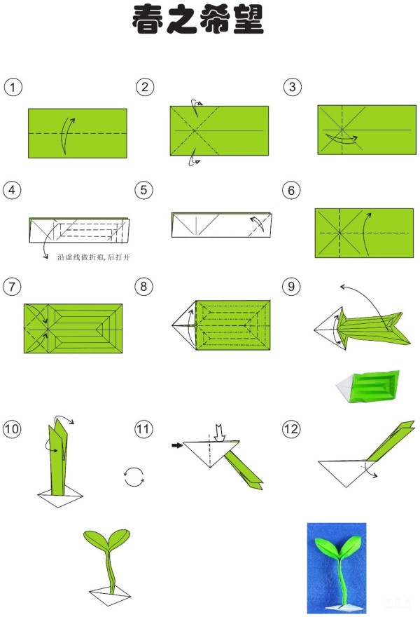 Handmade origami tutorial, Spring Hope small leaf bud sprout origami drawings folding sequence tutorial