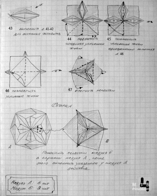 Paper art hand-making tutorial, multi-unit combination flower ball origami plug-in hand origami hand-drawing paper tutorial