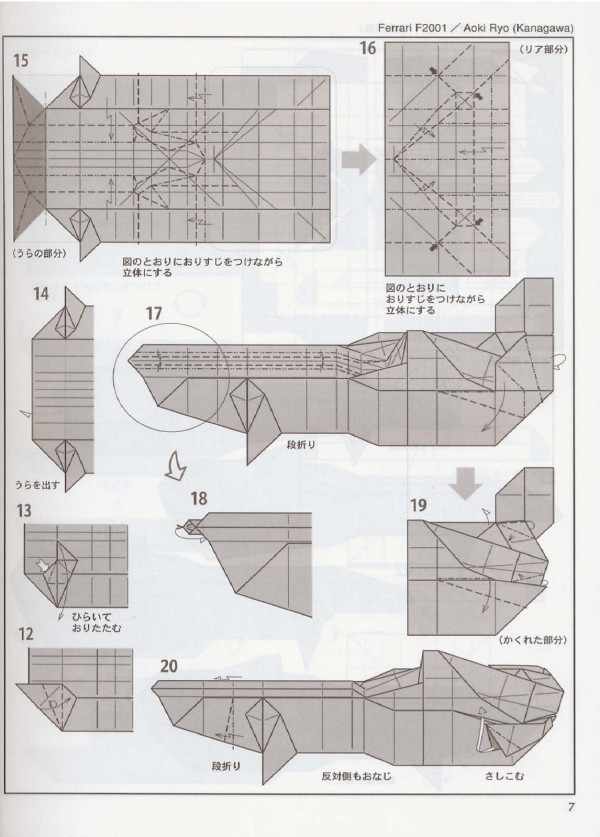 Paper art hand-made origami art, Aoki Ryos combination origami Ferrari F2001 hand-made origami drawing tutorial