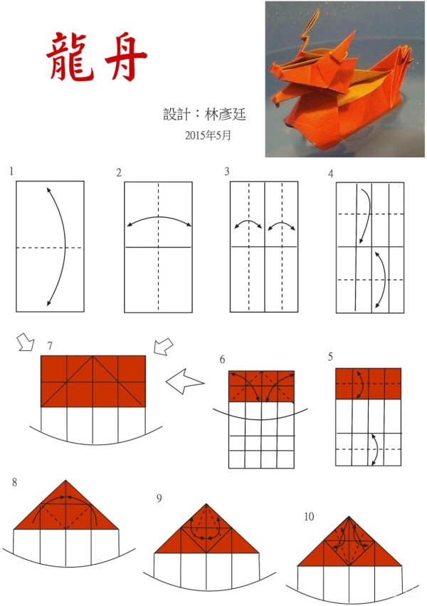 Manual origami tutorial, dragon boat origami drawings and folding sequence tutorial