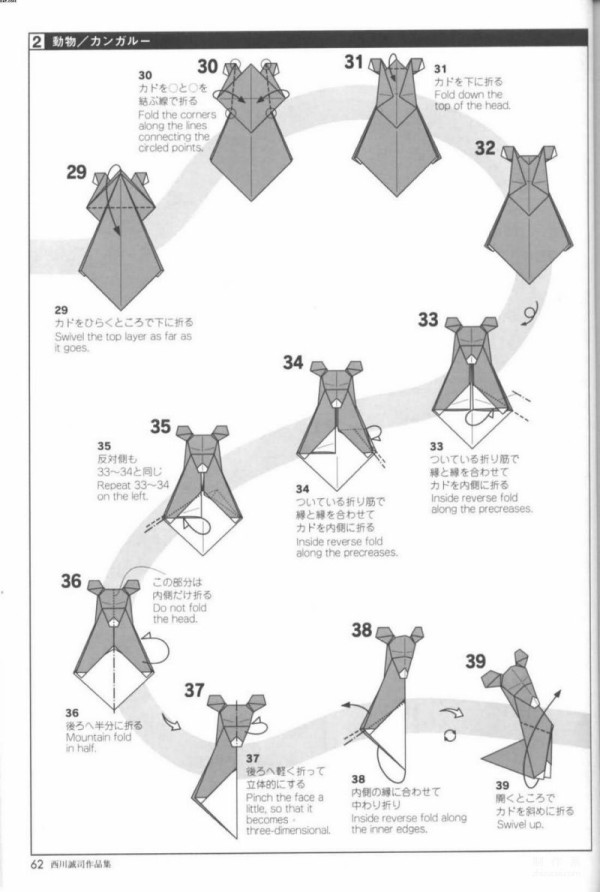 Paper art hand-making tutorial, Nishikawa Seiji combined origami kangaroo mother and child hand-made origami drawing tutorial