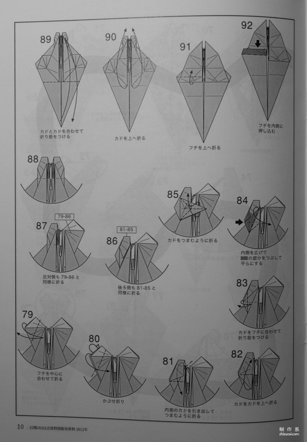 The art of handmade origami, Tetsuji Kamiya’s illustrated tutorial on handmade origami