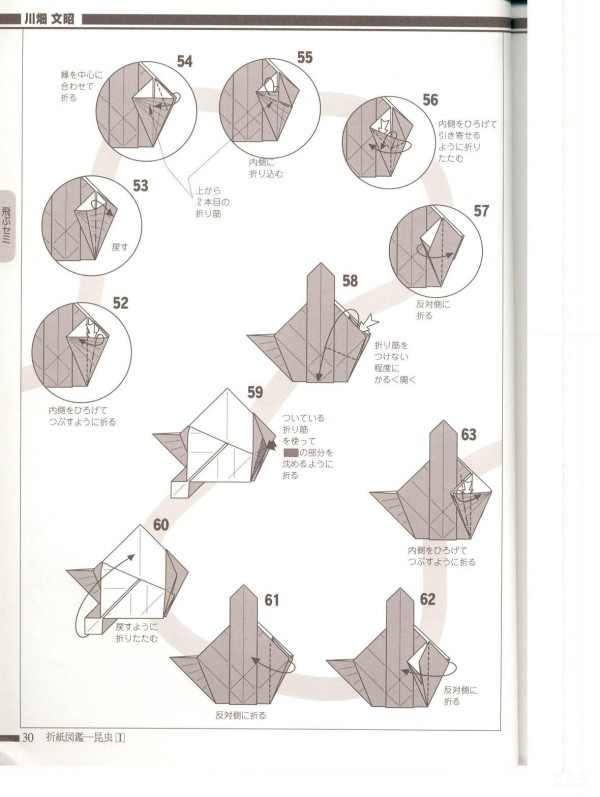 Paper art hand-making tutorial, Kawahata Fumaki Insect origami cicada Flying cicada Hand-made origami drawing tutorial