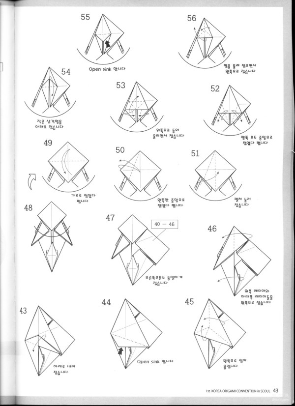 Paper craft hand-making tutorial, sawfish sawfish hand-made origami drawing tutorial