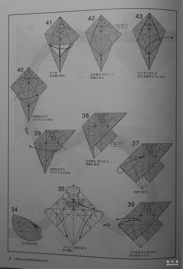 The art of handmade origami, Tetsuji Kamiya’s illustrated tutorial on handmade origami