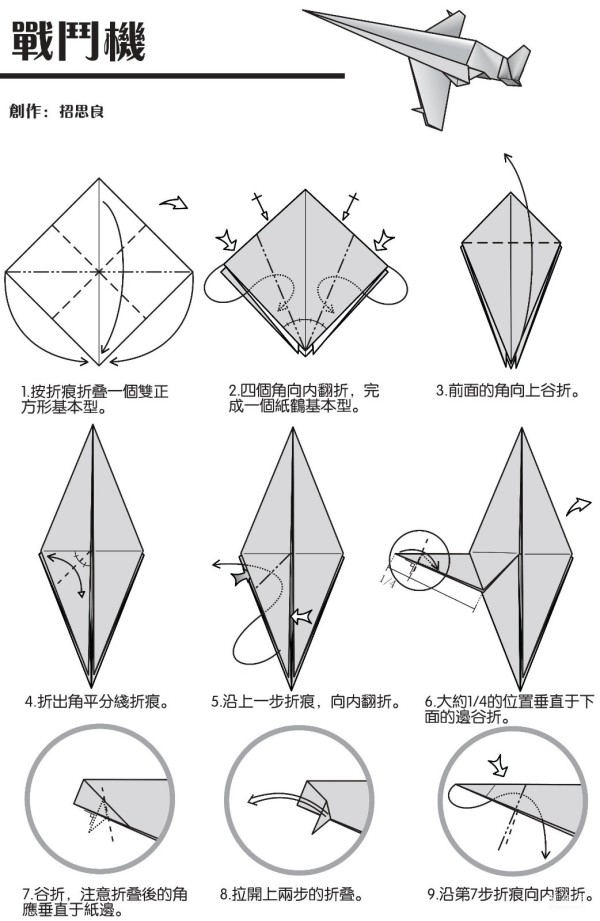 Manual origami tutorial, origami airplane new version fighter manual origami tutorial with illustrated folding sequence