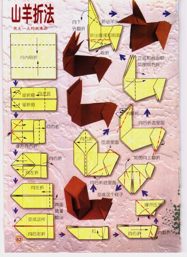 Paper craft hand-making tutorial, animal origami goat hand-made origami drawing tutorial