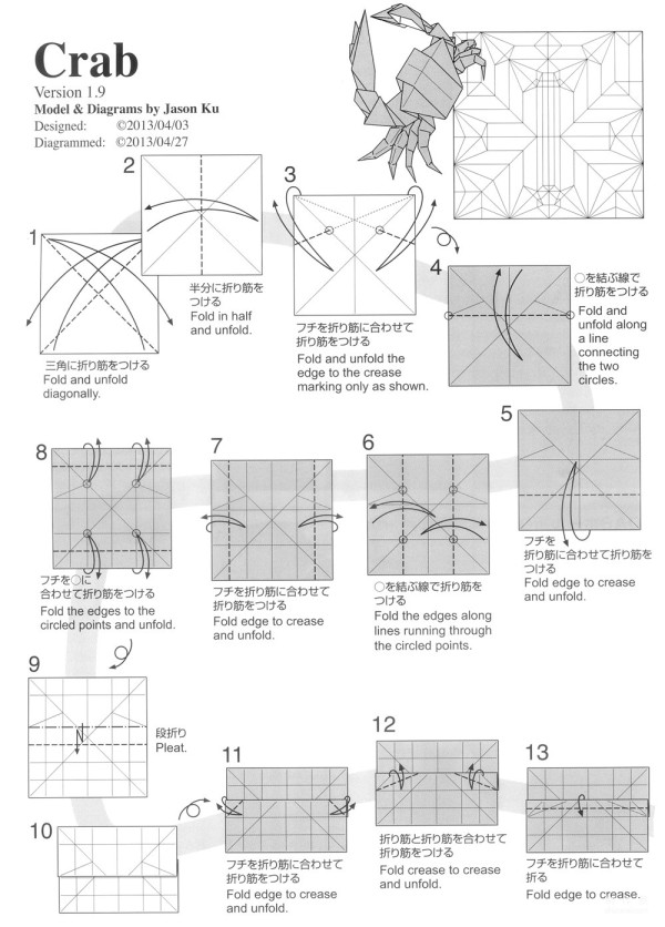 Manual origami tutorial, Jason Ku crab origami illustrated tutorial