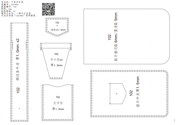 Cognac mobile phone bag (share drawing tutorial)