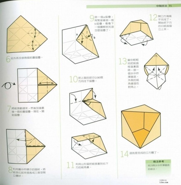 Paper craft hand-making tutorial, Nick Robinson open cube origami Storage Box hand-made origami drawing tutorial