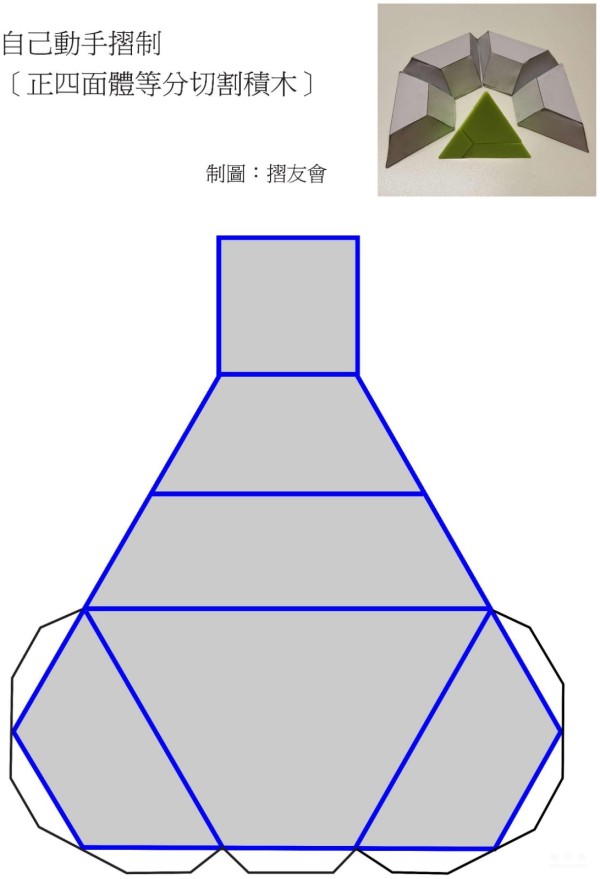 Manual origami tutorial, do it yourself origami tetrahedron equally cut building block drawing template