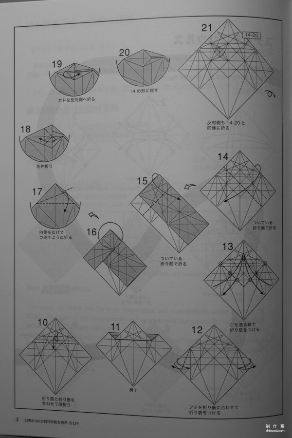 The art of handmade origami, Tetsuji Kamiya’s illustrated tutorial on handmade origami