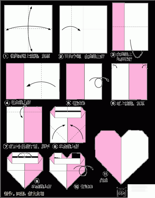 Origami method of love heart-shaped two-color heart two-color heart