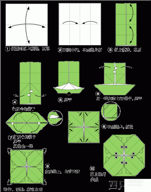 How to make origami four frogs