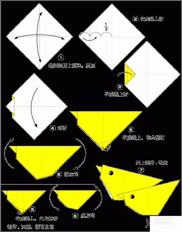 Simple chicken origami tutorial