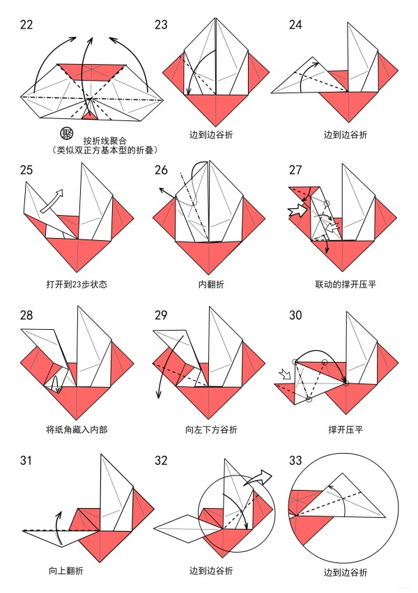 Simple heart-shaped origami, illustrated tutorial of origami heart with wings