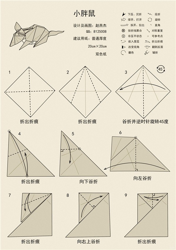 DIY origami illustration tutorial for the chubby mouse with the twelve zodiac signs