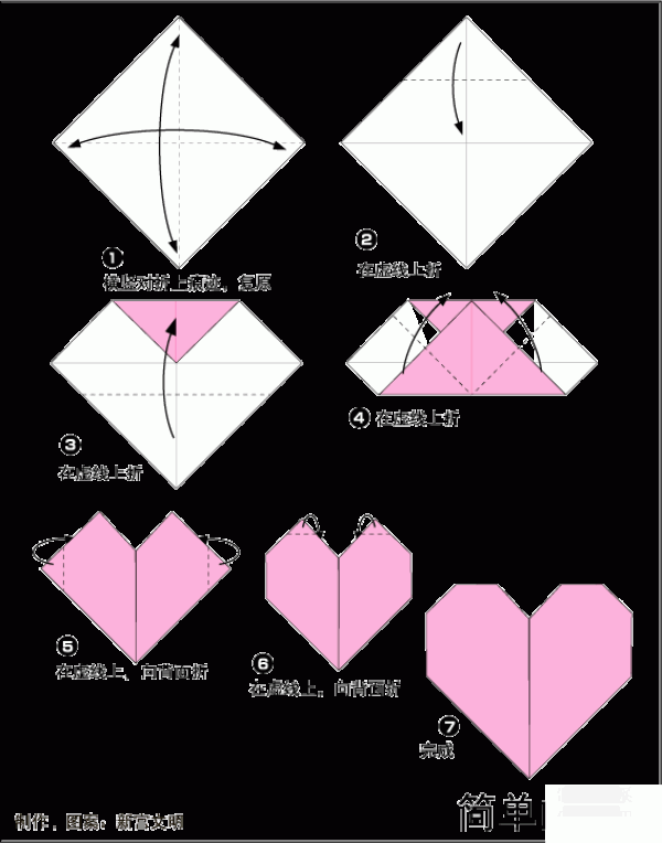 Heart simple heart-shaped origami method