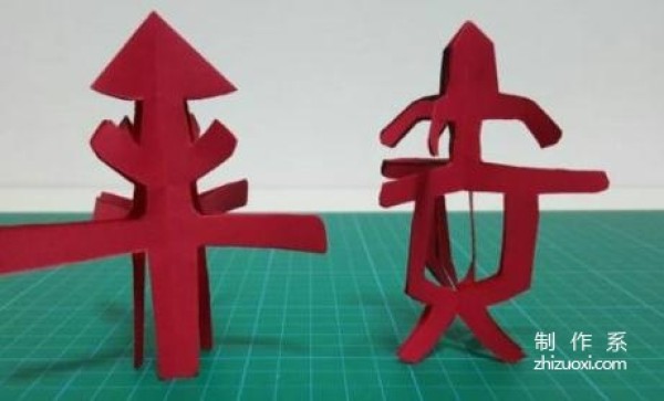 Teach you how to cut out the three-dimensional word Peace. Illustrated paper-cutting method tutorial