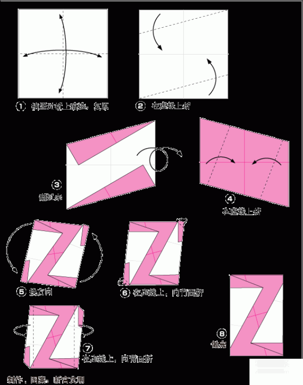 Illustrated origami tutorial for the English letter Z