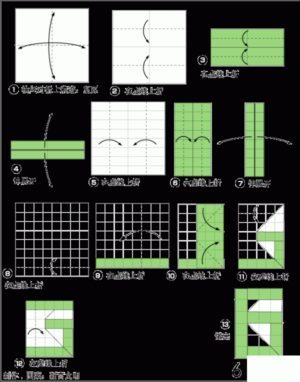 Illustrated tutorial on the origami method of 6 among the numbers 0-9