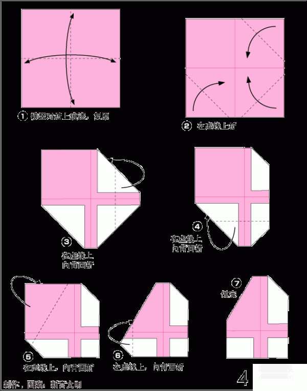 Illustrated tutorial on origami method for number 4