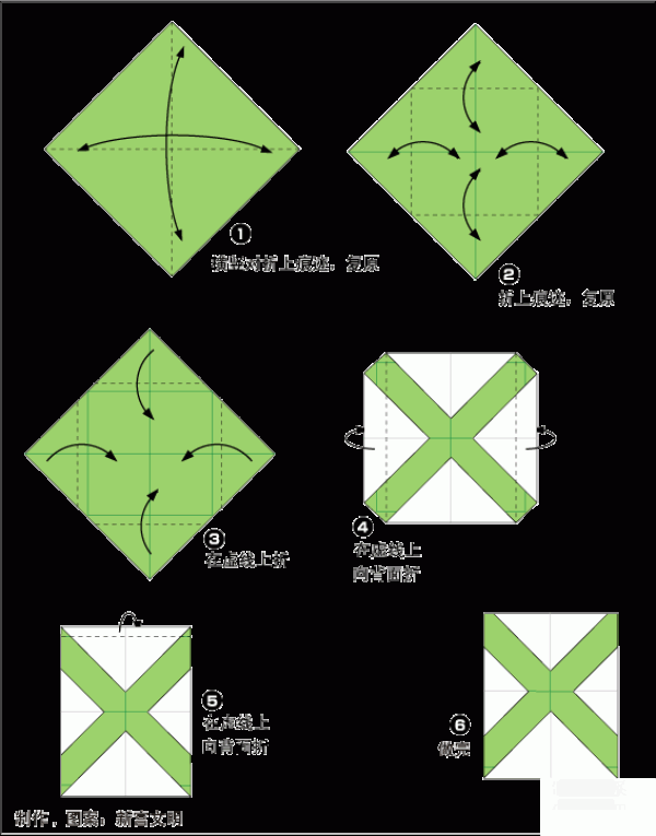 Illustrated origami tutorial for letter X