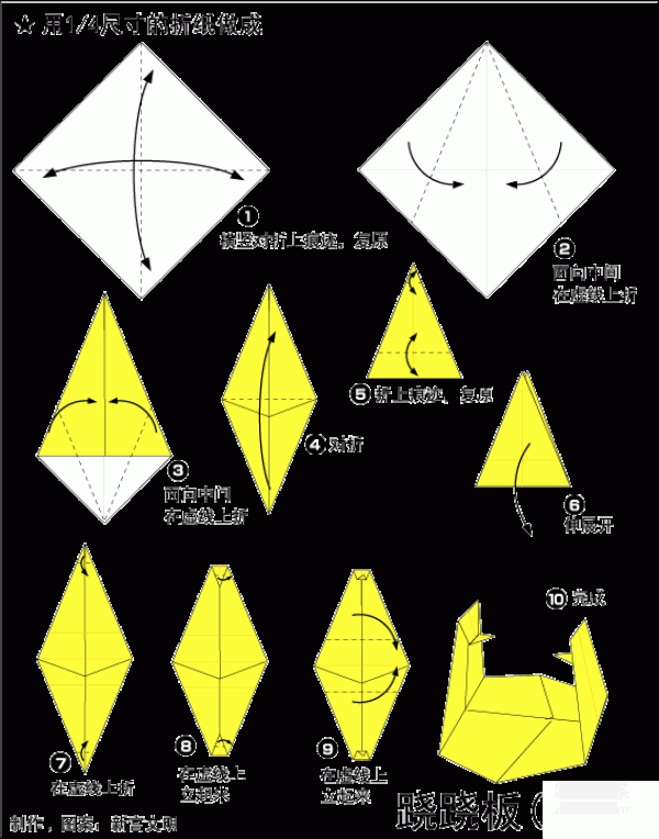 Seesaw origami method