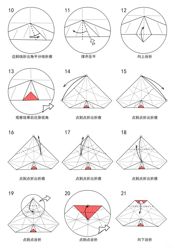 Simple heart-shaped origami, illustrated tutorial of origami heart with wings