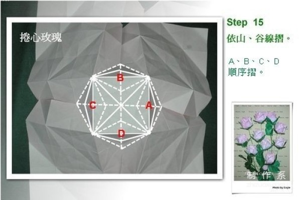 Illustrated tutorial on the origami method of curling roses