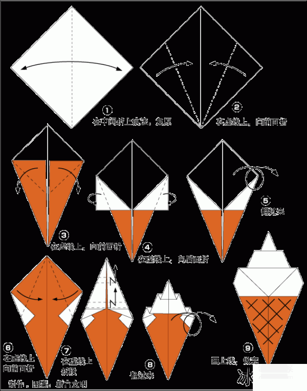 How to make origami ice cream