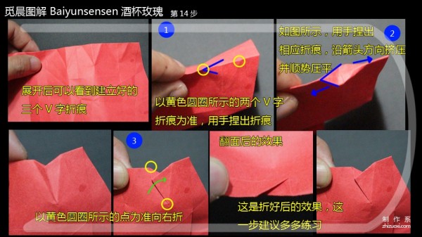 Michen illustrated rose origami tutorial for Baiyunsensen wine glass rose