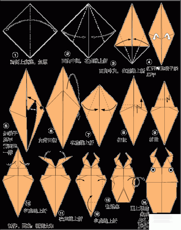 Origami method of stag beetle