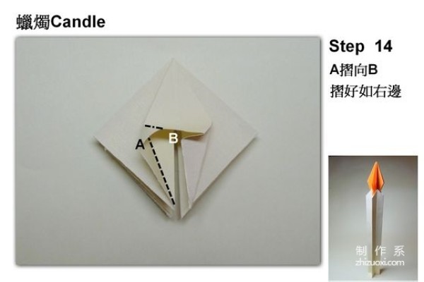 Origami cake, illustration of DIY creative origami method for paper cake