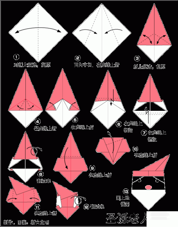 Illustrated tutorial on how to make origami Santa’s face