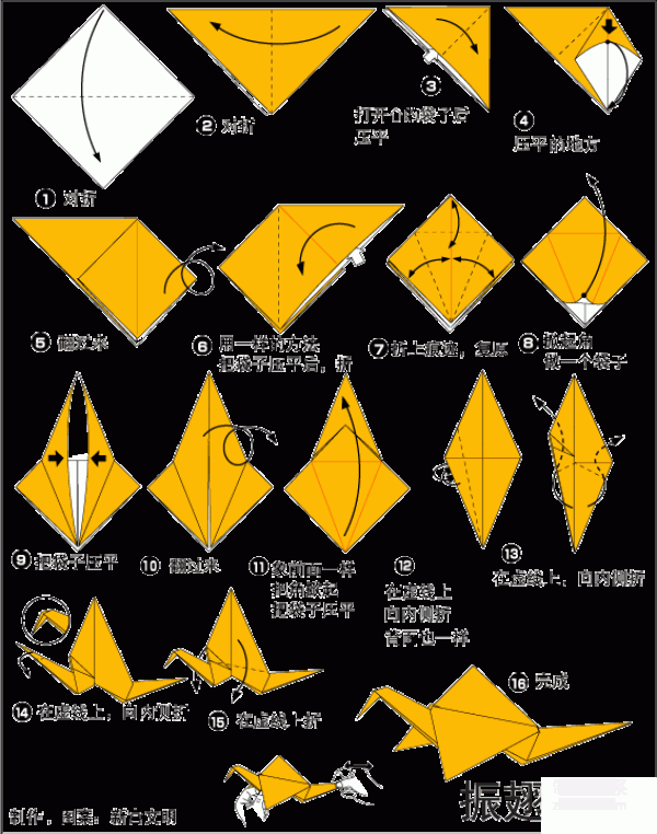 Illustration of the origami method of a flying bird