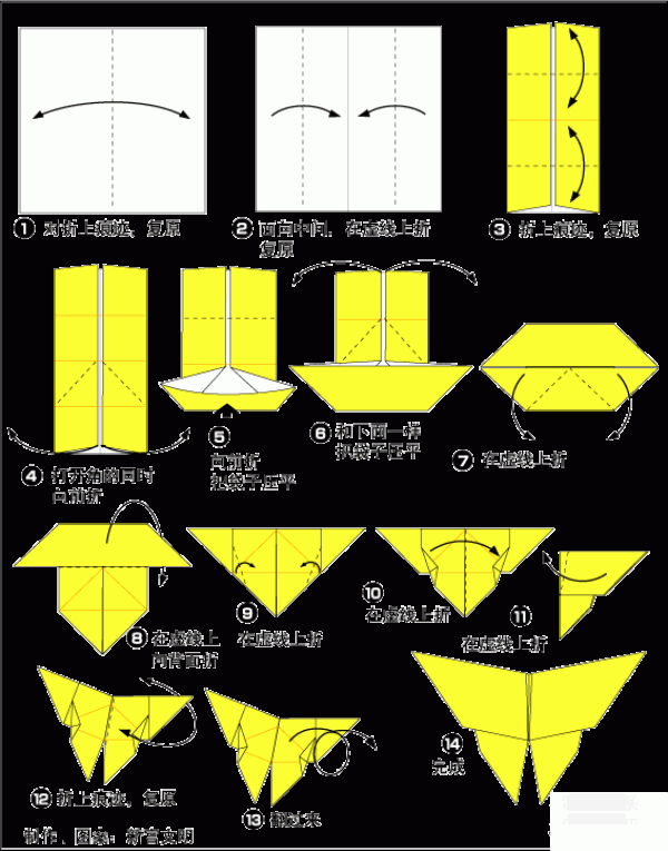 Beautiful little butterfly origami method