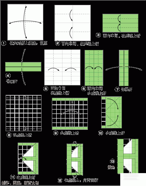 Illustrated origami tutorial for the English letter H