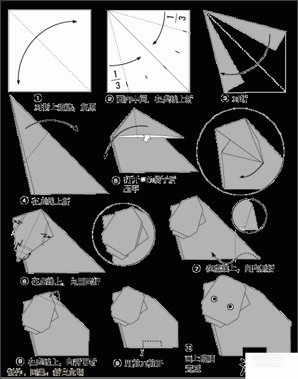 Hippopotamus origami method