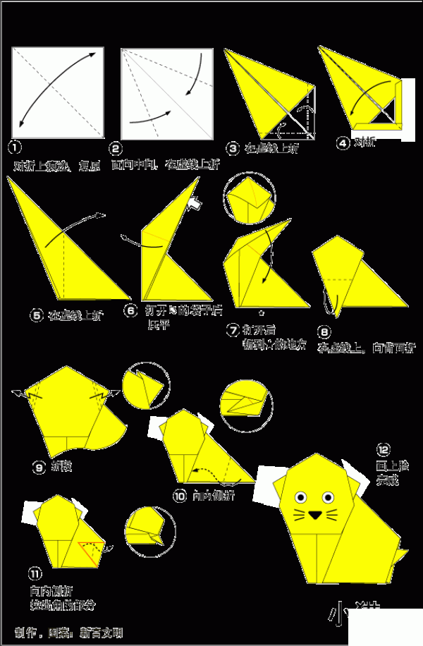 How to make origami cute cats