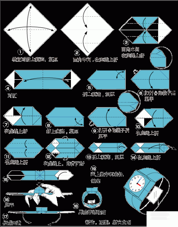 Origami method of toy watch