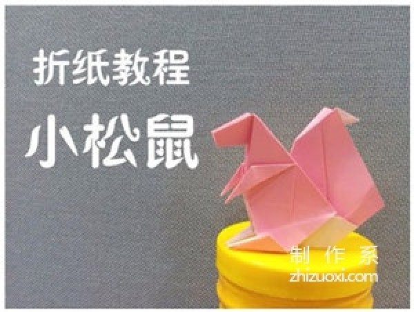 Simple and cute creative little squirrel origami DIY tutorial