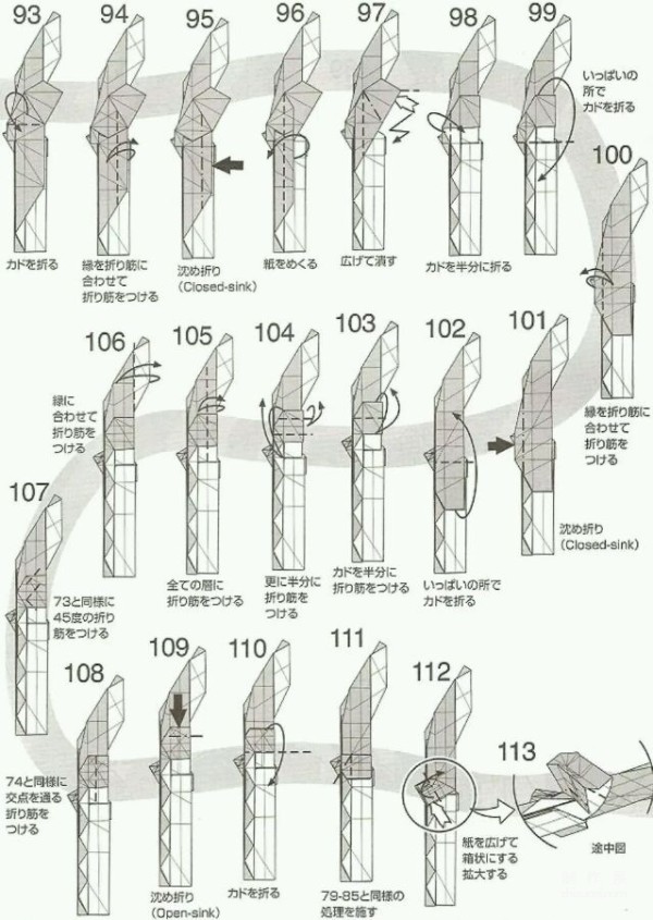 Origami Pistol, Origami Illustrated Tutorial for Kei Morisues Revolver